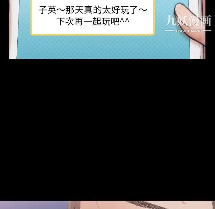 漫画《隐秘的邻居们》第45话第17张图
