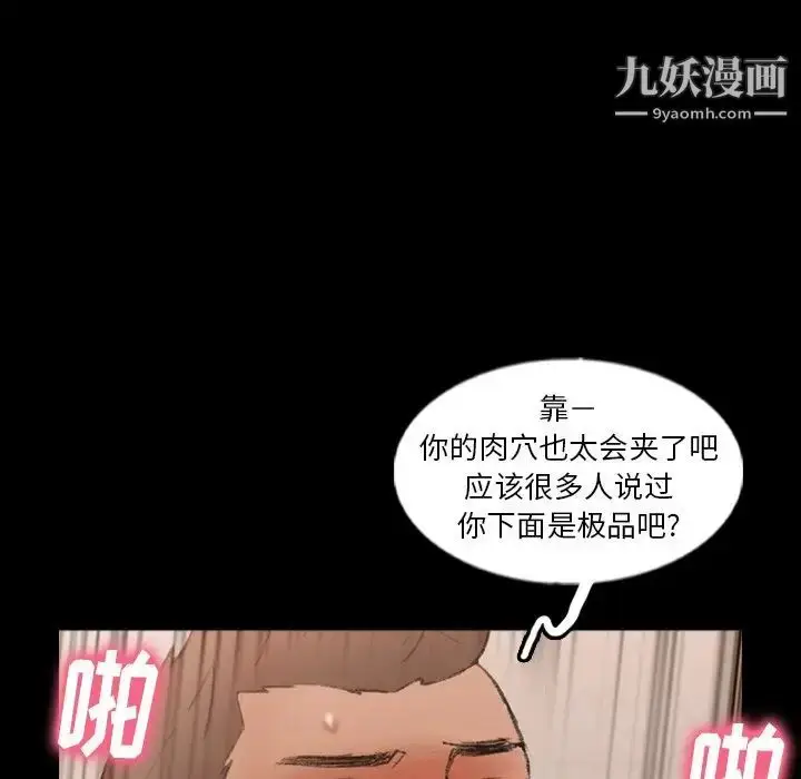 漫画《隐秘的邻居们》第45话第23张图