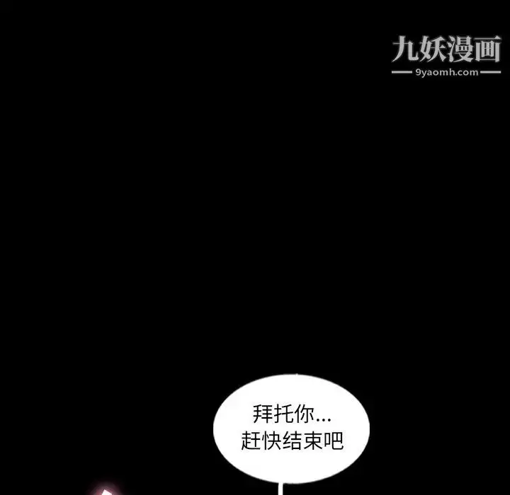 漫画《隐秘的邻居们》第45话第25张图