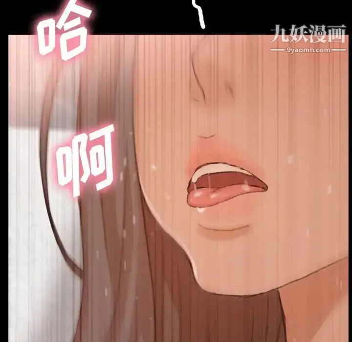 漫画《隐秘的邻居们》第45话第26张图