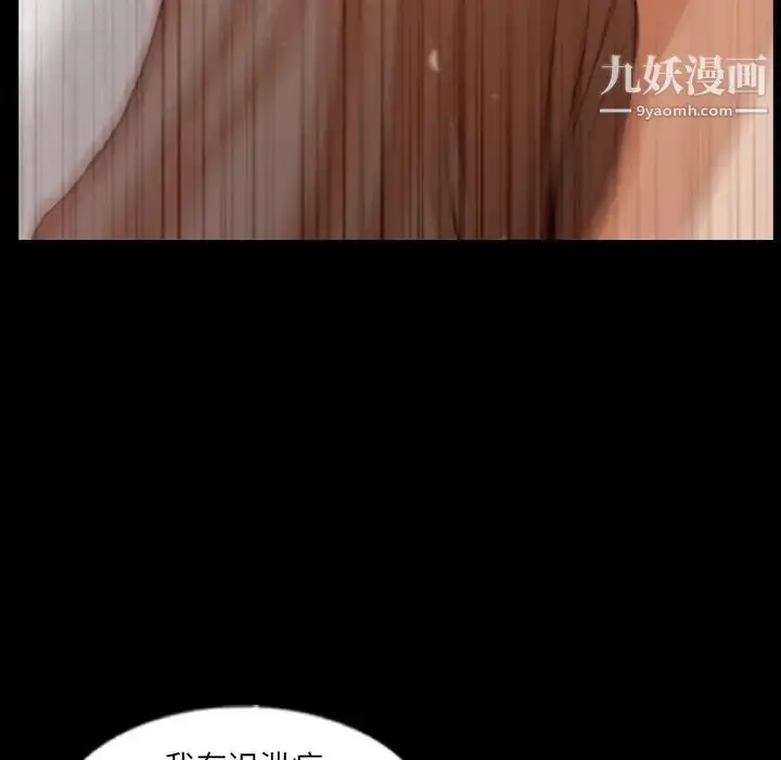 漫画《隐秘的邻居们》第45话第27张图