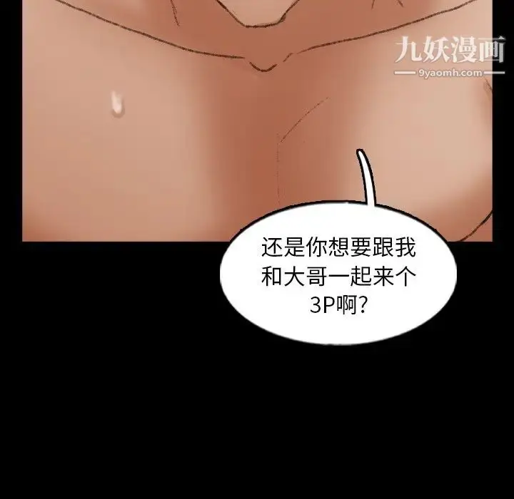 漫画《隐秘的邻居们》第45话第29张图