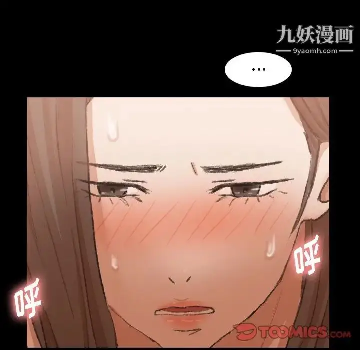 漫画《隐秘的邻居们》第45话第30张图