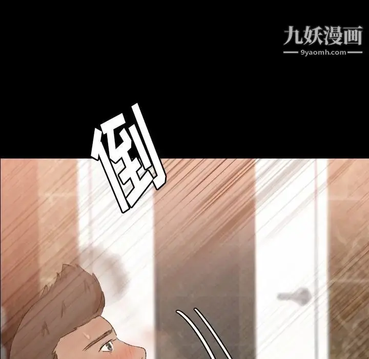 漫画《隐秘的邻居们》第45话第33张图