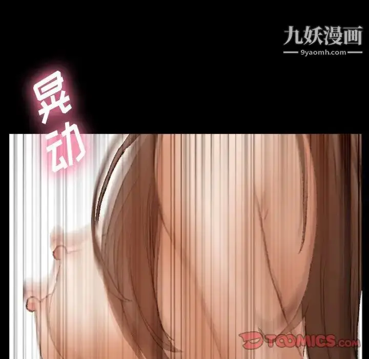 漫画《隐秘的邻居们》第45话第44张图