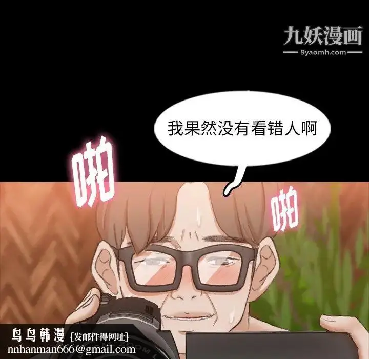 漫画《隐秘的邻居们》第45话第46张图