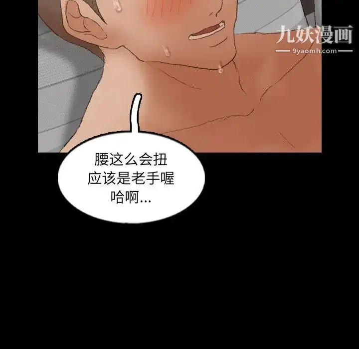 漫画《隐秘的邻居们》第45话第54张图