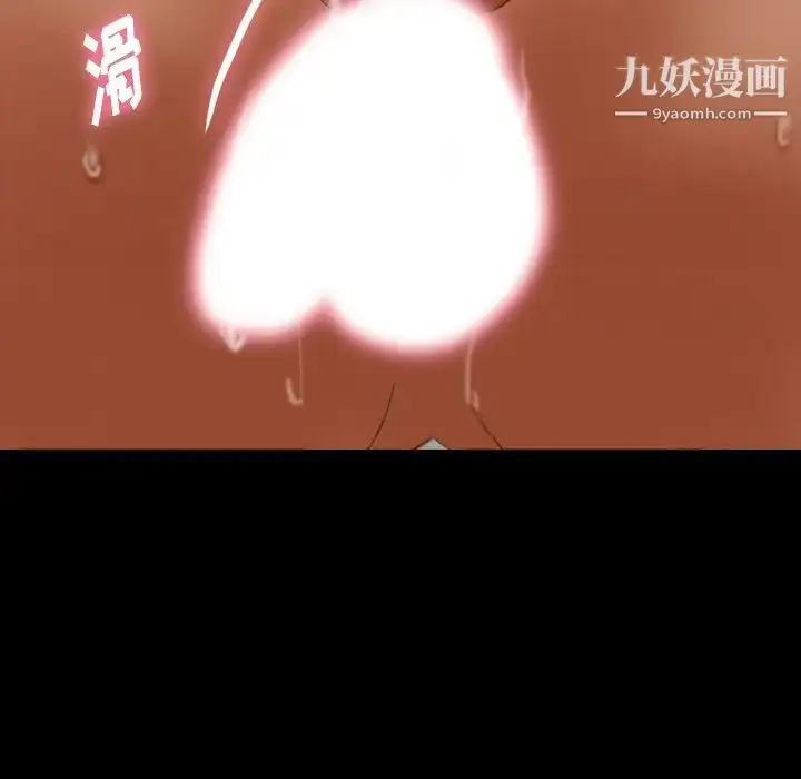 漫画《隐秘的邻居们》第45话第56张图