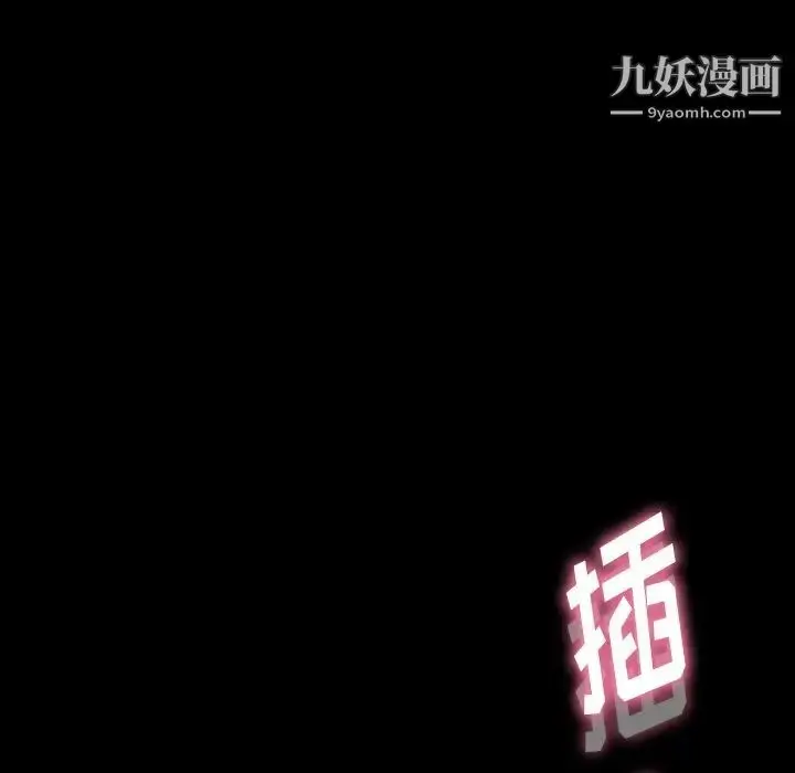 漫画《隐秘的邻居们》第45话第63张图