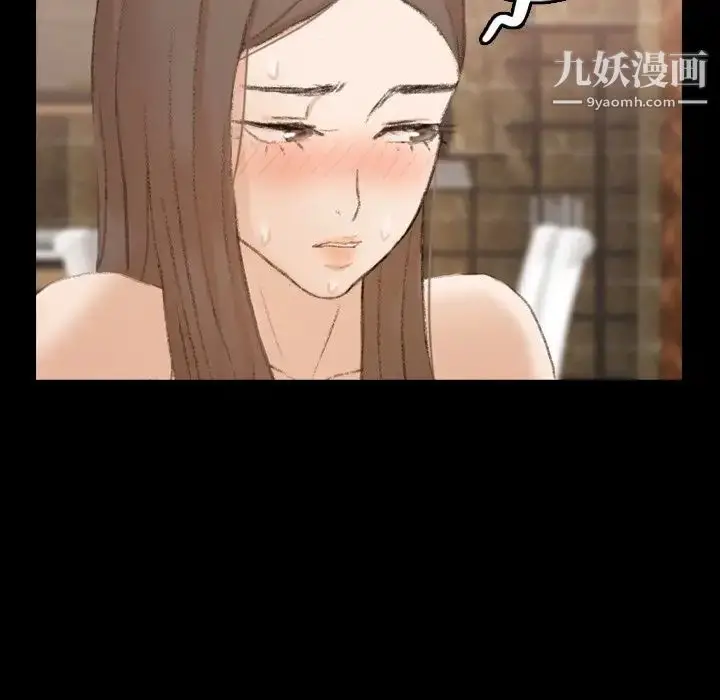 漫画《隐秘的邻居们》第45话第81张图