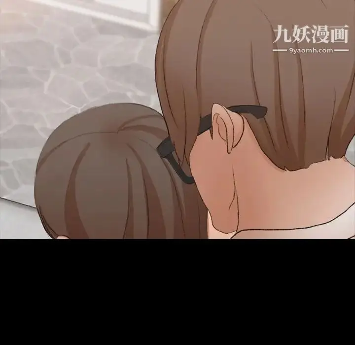 漫画《隐秘的邻居们》第45话第84张图
