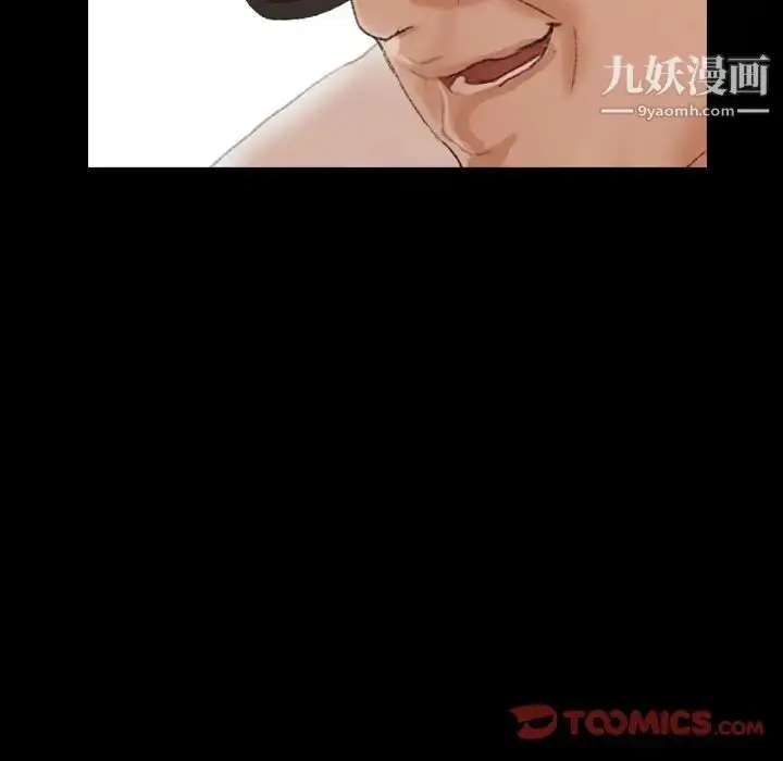 漫画《隐秘的邻居们》第45话第86张图