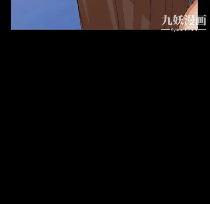 漫画《隐秘的邻居们》第45话第9张图