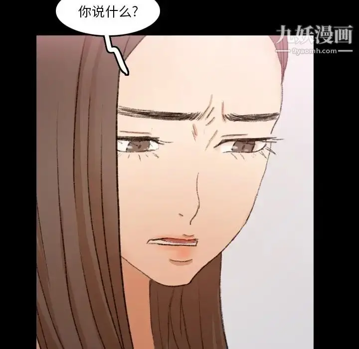 漫画《隐秘的邻居们》第69话第10张图
