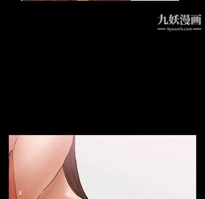 漫画《隐秘的邻居们》第69话第11张图