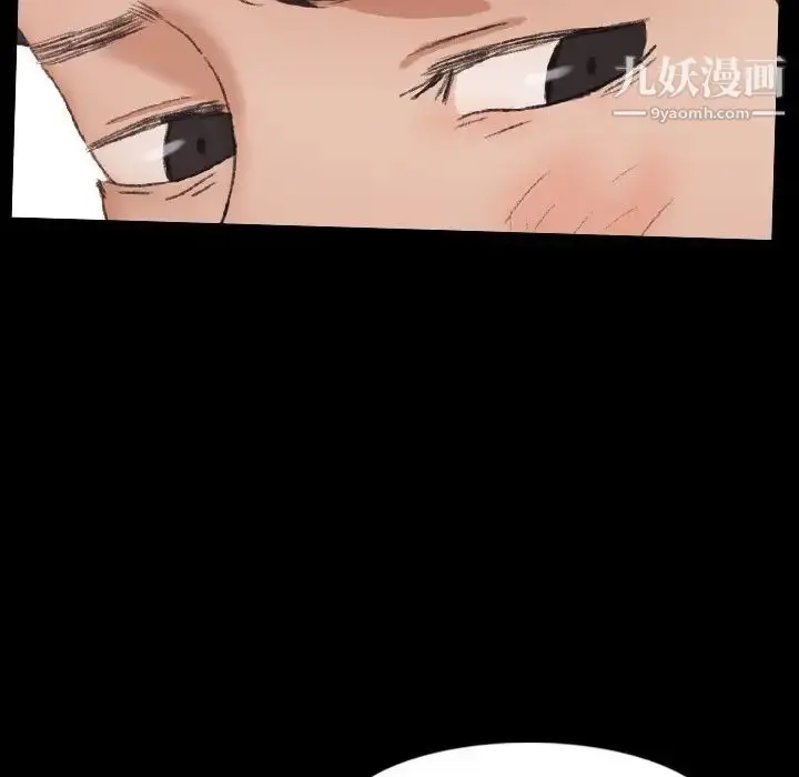 漫画《隐秘的邻居们》第69话第13张图