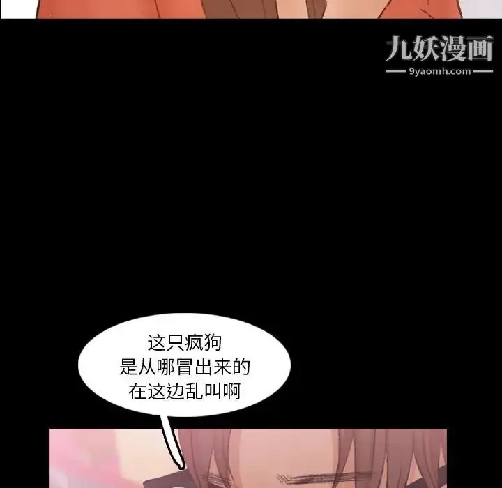 漫画《隐秘的邻居们》第69话第15张图