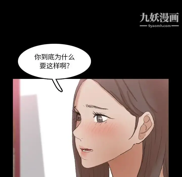 漫画《隐秘的邻居们》第69话第17张图