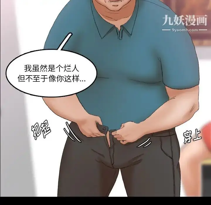 漫画《隐秘的邻居们》第69话第21张图