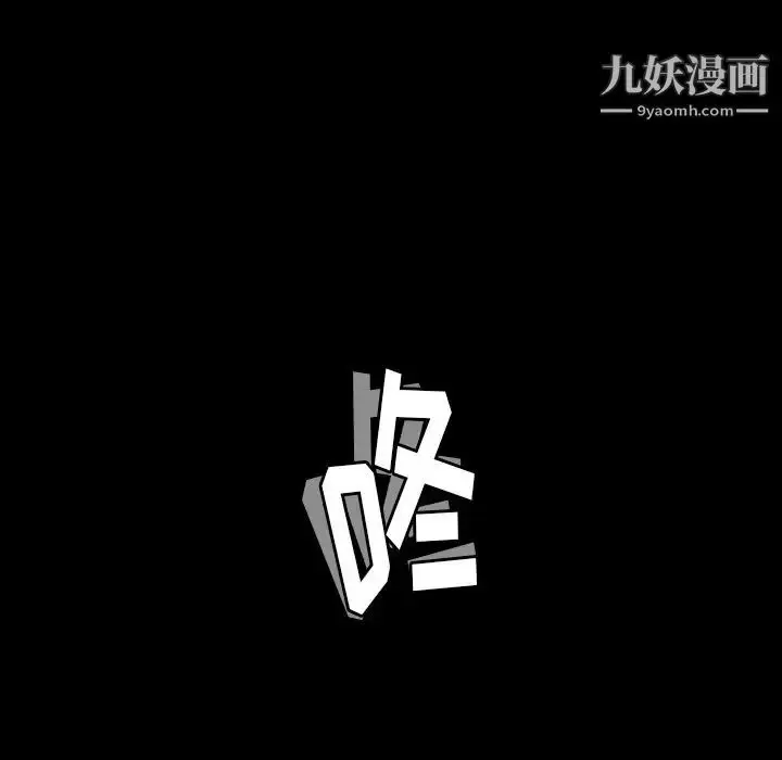 漫画《隐秘的邻居们》第69话第22张图