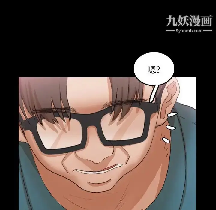 漫画《隐秘的邻居们》第69话第23张图