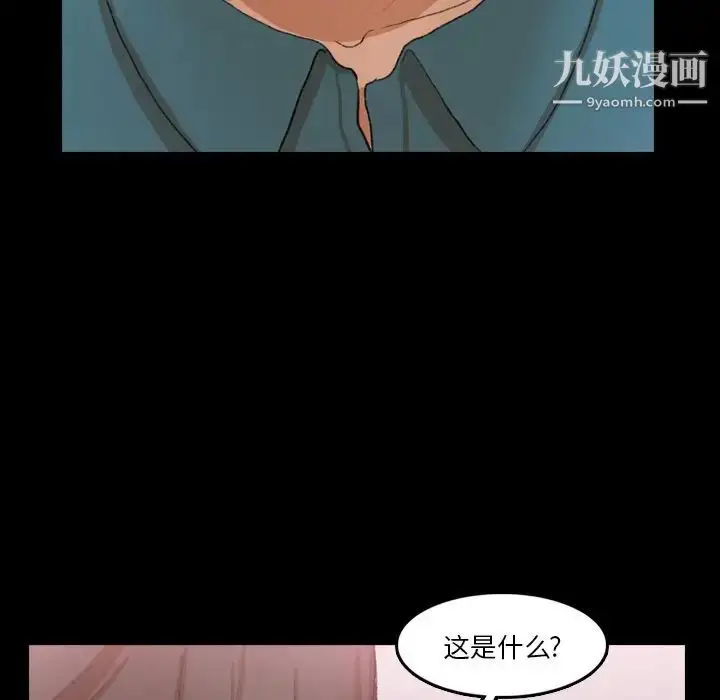 漫画《隐秘的邻居们》第69话第24张图