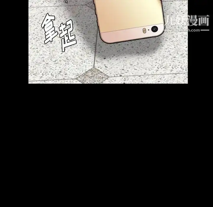 漫画《隐秘的邻居们》第69话第27张图