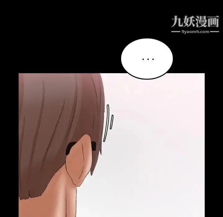 漫画《隐秘的邻居们》第69话第28张图