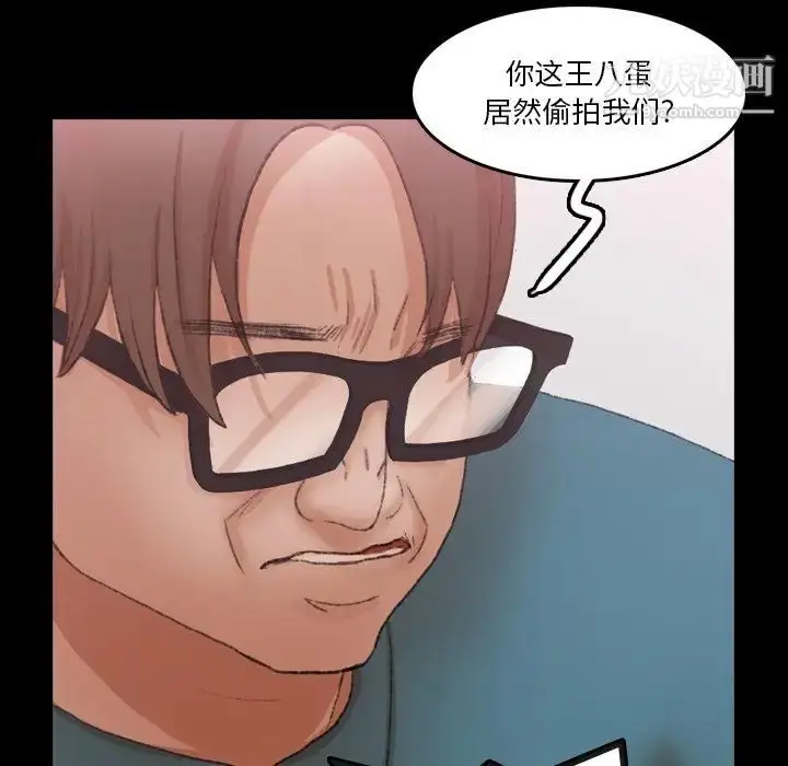 漫画《隐秘的邻居们》第69话第32张图