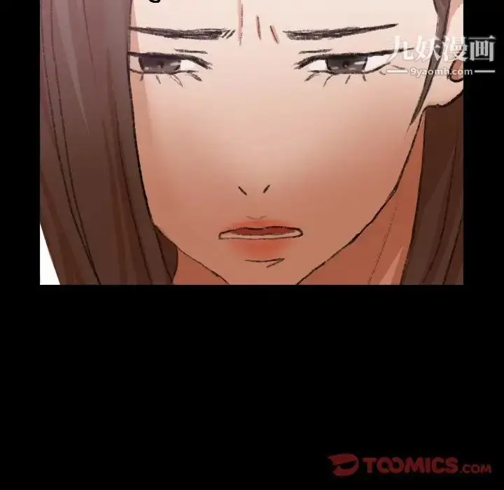 漫画《隐秘的邻居们》第69话第34张图