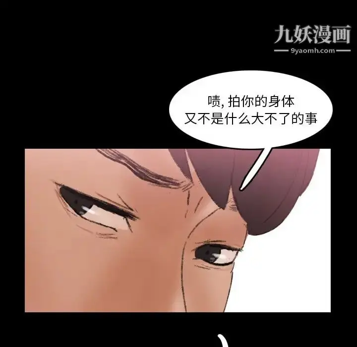 漫画《隐秘的邻居们》第69话第35张图