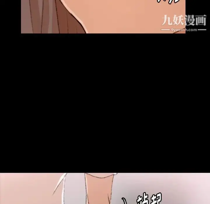 漫画《隐秘的邻居们》第69话第37张图