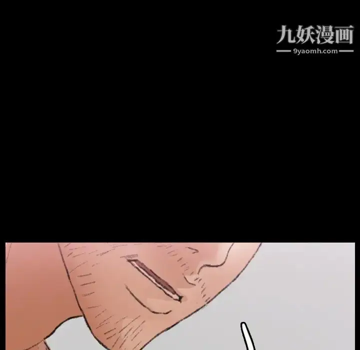 漫画《隐秘的邻居们》第69话第39张图