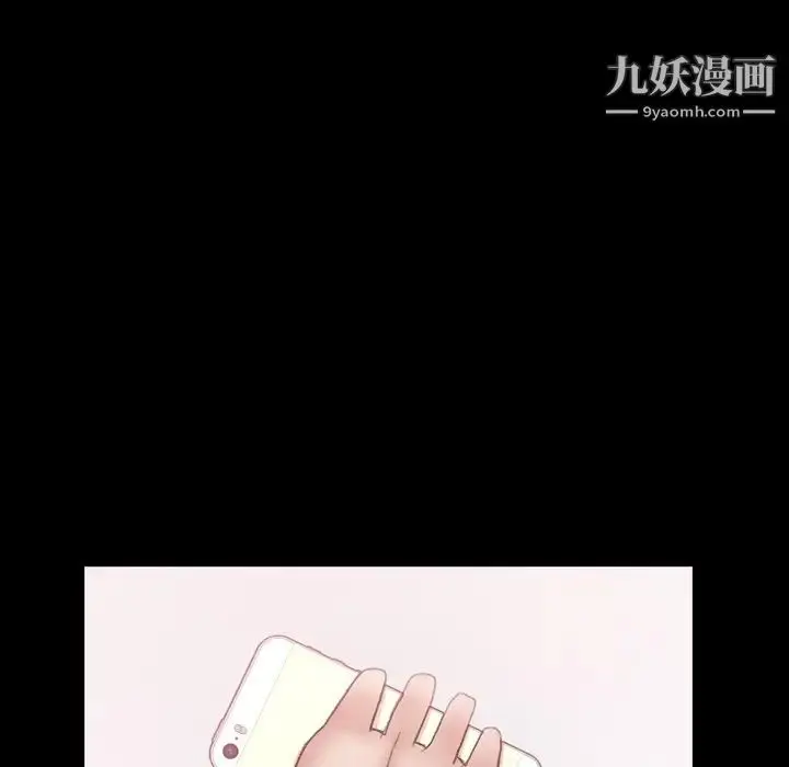 漫画《隐秘的邻居们》第69话第42张图