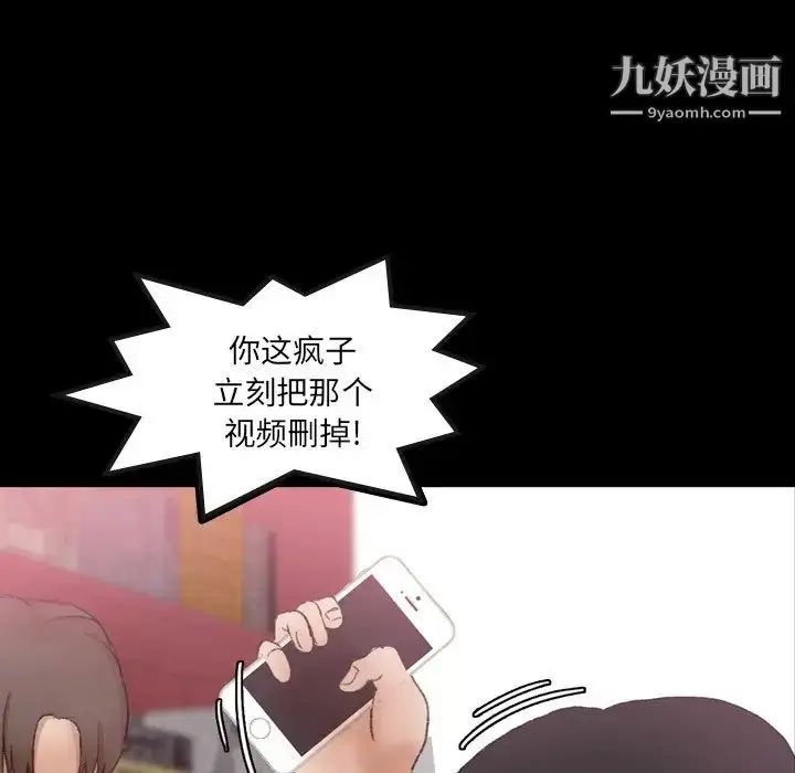 漫画《隐秘的邻居们》第69话第44张图