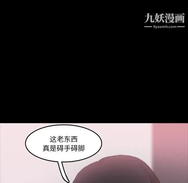 漫画《隐秘的邻居们》第69话第46张图