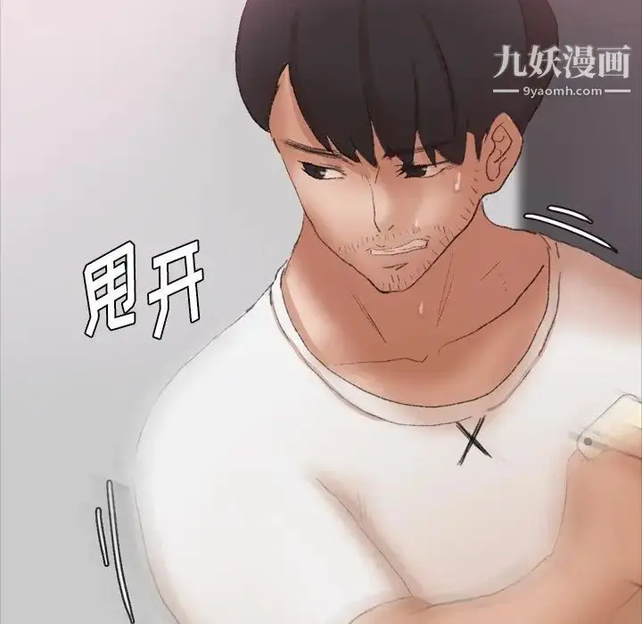 漫画《隐秘的邻居们》第69话第47张图