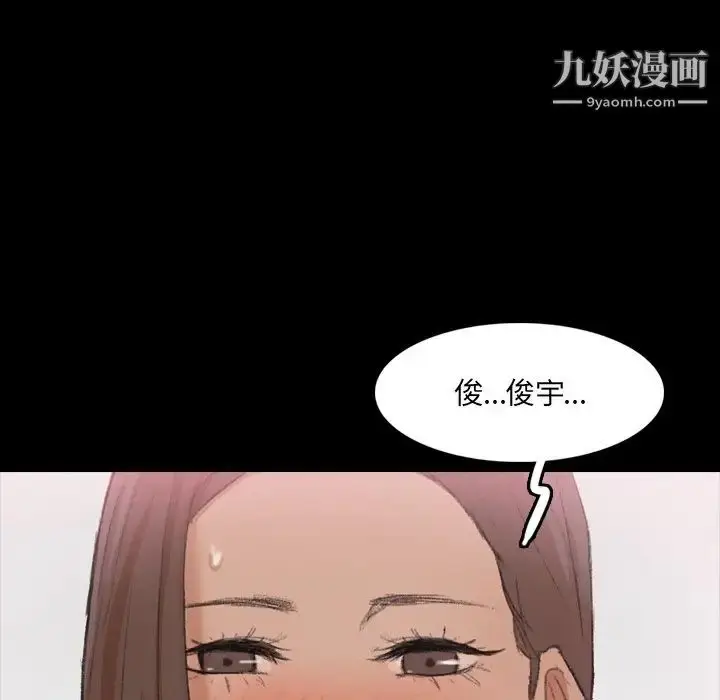 漫画《隐秘的邻居们》第69话第5张图