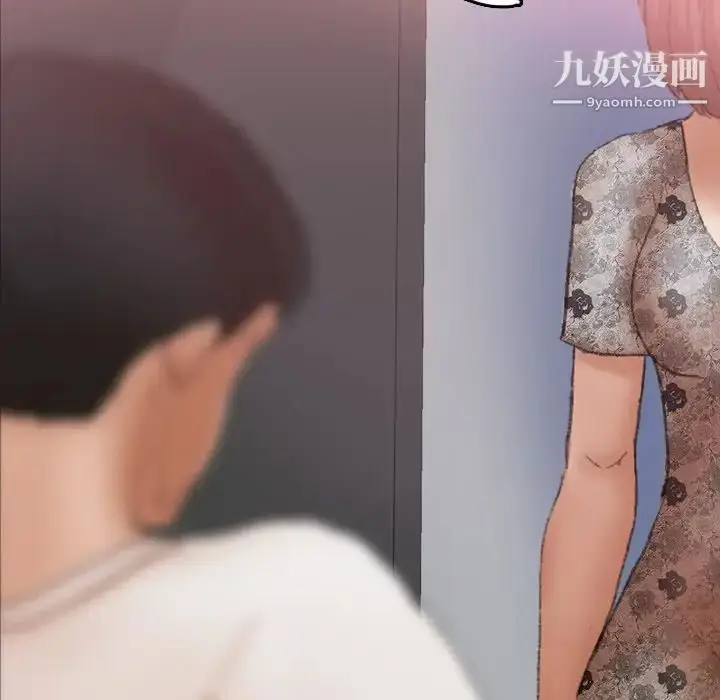 漫画《隐秘的邻居们》第69话第53张图