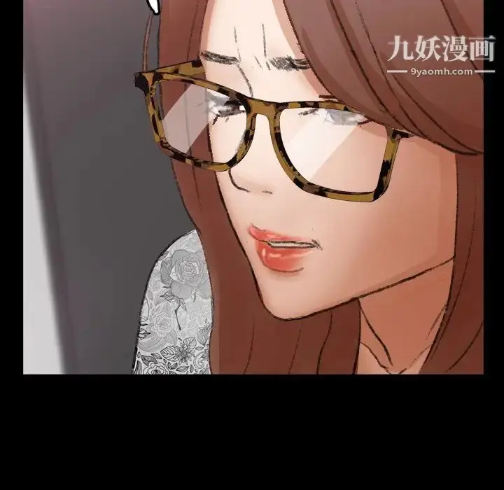 漫画《隐秘的邻居们》第69话第55张图