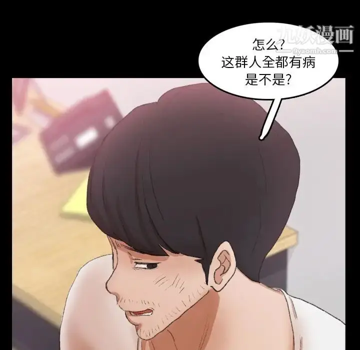漫画《隐秘的邻居们》第69话第58张图