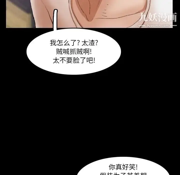 漫画《隐秘的邻居们》第69话第59张图