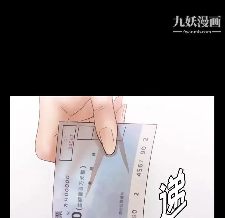 漫画《隐秘的邻居们》第69话第65张图