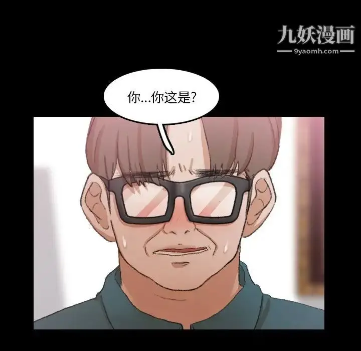 漫画《隐秘的邻居们》第69话第7张图