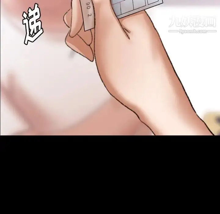 漫画《隐秘的邻居们》第69话第71张图