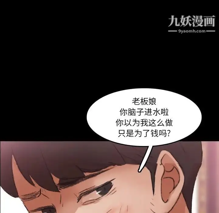 漫画《隐秘的邻居们》第69话第72张图
