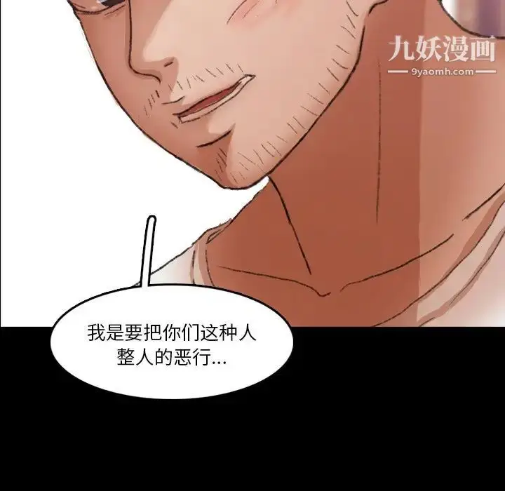 漫画《隐秘的邻居们》第69话第73张图