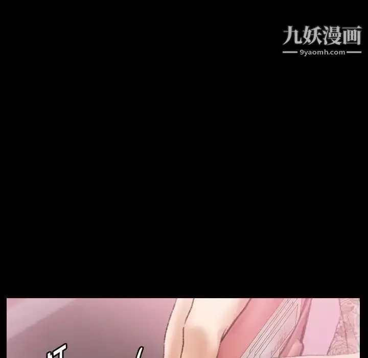 漫画《隐秘的邻居们》第69话第74张图