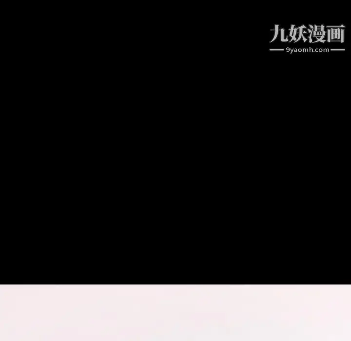 漫画《隐秘的邻居们》第69话第76张图