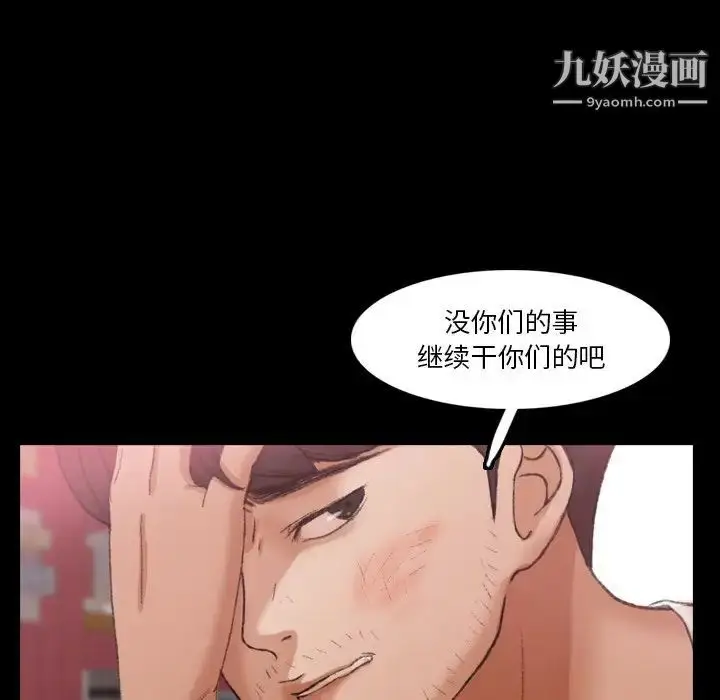 漫画《隐秘的邻居们》第69话第8张图